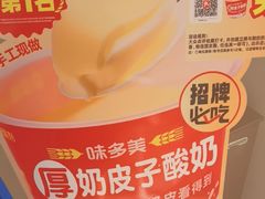 -味多美蛋糕(航天桥店)