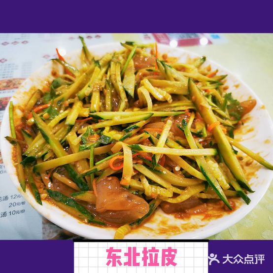 张记哈尔滨饺子王(庆云西街店)