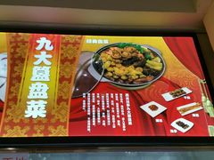 -九大簋家宴(北京路店)