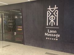 -LANN I 蘭 泰式古法按摩(徐家汇城开YOYO店)