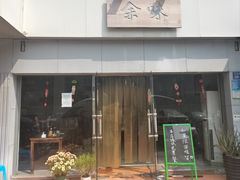 -余味