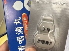 -国大药房(南线阁店)