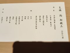 -炎橘·板前料理 Omakase
