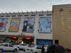 -银座超市(周村店)