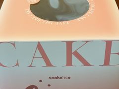 -5Cake五度无蔗糖低脂蛋糕(陶然亭店)