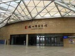 -扬州市无障碍图书馆