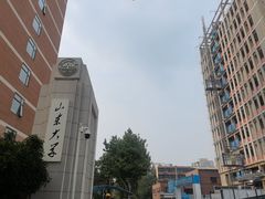 -山东大学(趵突泉校区)