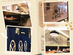 -YUOZUO渝作·川渝冒肚(崂山店)