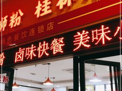 -桂林北站
