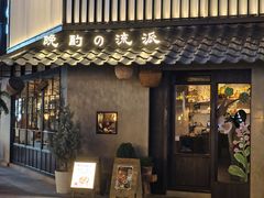-皖北巫氏三胖地锅鸡(长淮总店)