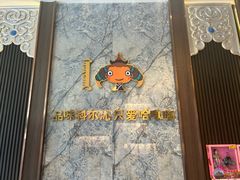 -哈啾嗨·新概念蒙餐(红星新城店)