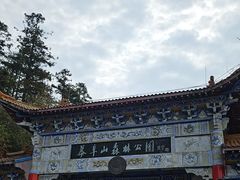 -天岳幕阜山