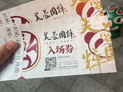 -芙蓉国粹川剧变脸秀(省川剧院)