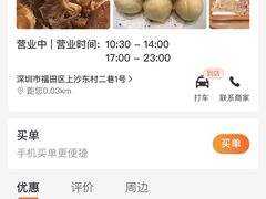 -苏师傅菜馆(上沙店)