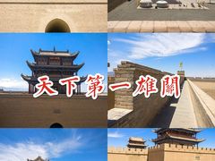 -嘉峪关关城