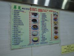 -翠苑甜品专家(北角道店)