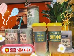 -爱罗Love Rom竹筒茶(牌坊街店)