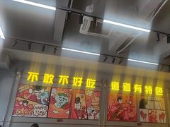 -允辛家·自助泥炉烤肉(九亭店)