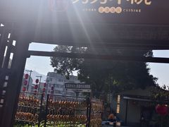 -湘力力小院·鱼汤泡饭(枫林路店)
