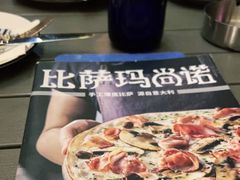 -玛尚诺意式餐厅(三林环宇城店)