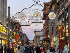 -北京前门大栅栏