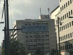 -大阪历史博物馆