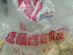 -爱德顺糕点食屋(利民道店)
