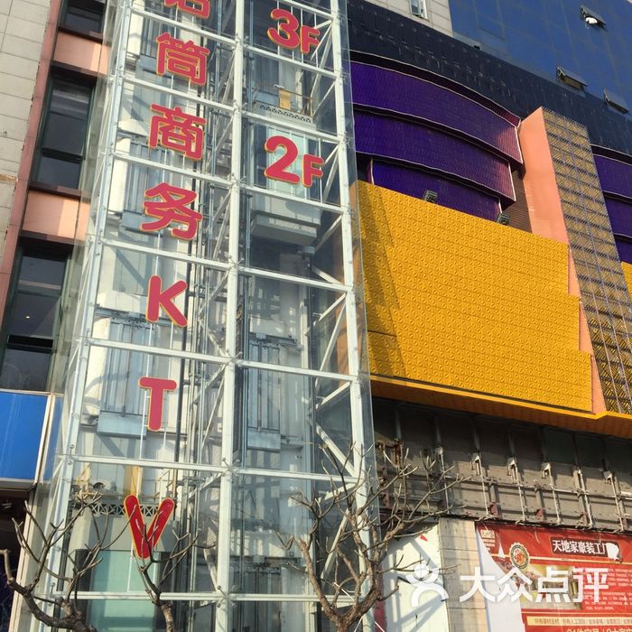 金话筒量贩式ktv图片-北京量贩式ktv-大众点评网