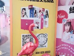 -第一绮丽次元街区