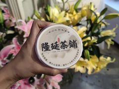 -隆延茶铺(学清路驹然店)