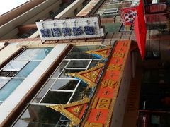 -缅丽·缅甸小吃(版纳店)