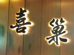 -靓鸽村·老字号食鸽专门店(琶洲店)