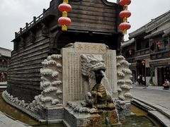 -台儿庄古城