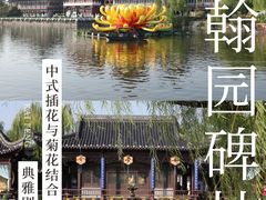 -中国翰园碑林