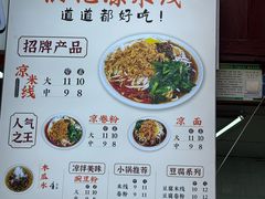 -洪记凉米线(新兴路店)