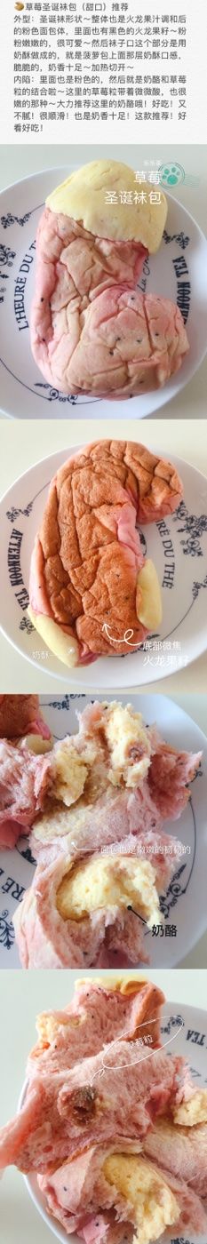 草莓圣诞袜-LELECHA乐乐茶(上海五角场万达广场店)