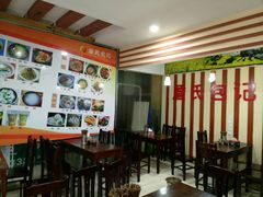 -詹氏包记(文公路店)