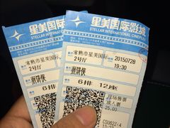 -星美国际影商城(虞景文华店)