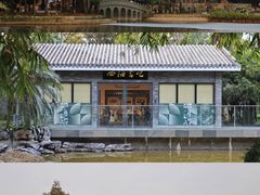-四海公园(南山区)