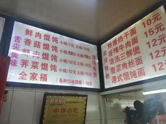 -老吴记水饺馆(前进五路店)