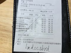 账单-蒙料·手把肉(望京店)