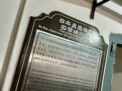 -青岛德国监狱旧址博物馆