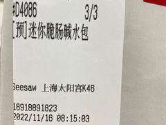 -Seesaw Coffee(上海太阳宫K46店)