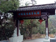-鸳鸯湖景区