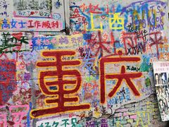 -黄桷坪涂鸦艺术街