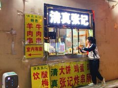 门面-张记炸串肠粉