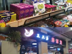 -公益西桥(地铁站)