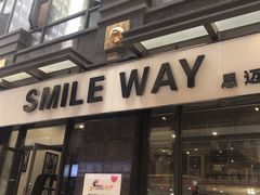 -思迈威健身(积玉桥万达店)