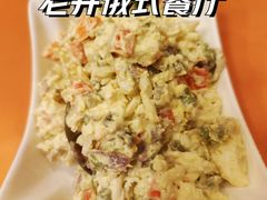 首都沙拉-老井俄式餐厅