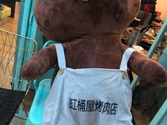 -烤路里·韩国品质自助烤肉(石路天虹4号店)